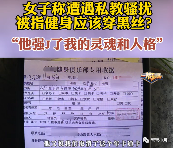 新手健身房私教骚扰_健身房打骚扰电话怎么办_健身房骚扰电话